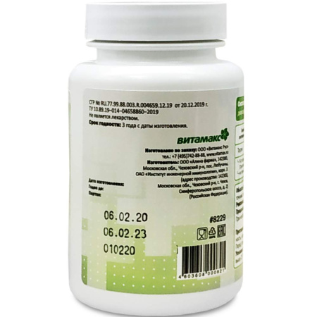 Таурин, 550 мг, Витамакс (Vitamax), 60 капсул — компания «МагазинВитамин» Таурин, 550 мг, Витамакс (Vitamax), 60 капсул — «МагазинВитамин»